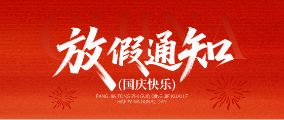 石家庄冀联医学院放假制度.png