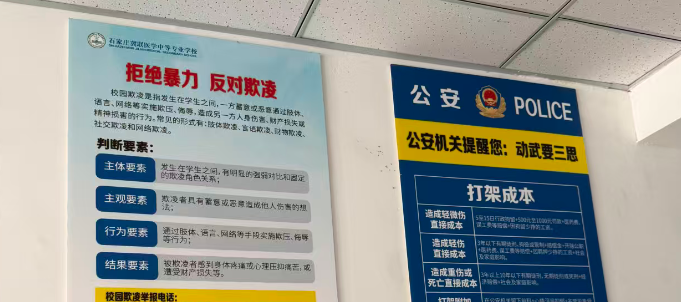 1779076022106892.png 石家庄冀联医学中等专业学校可以点外卖吗.png